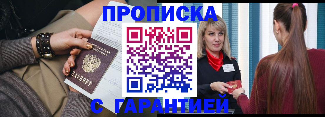 временная регистрация надежно в Печорах