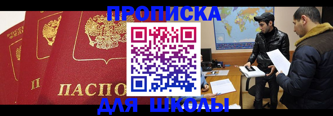 временная регистрация купить в Печорах